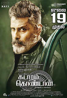 Kadaram kondan full movie best sale download tamilrockers