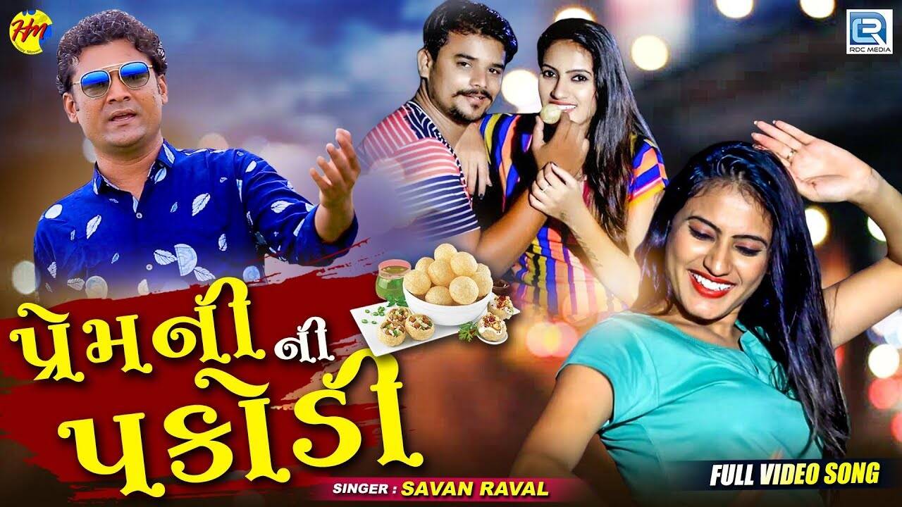 Latest Gujarati Song 'Prem Ni Pakodi' Sung By Savan Raval