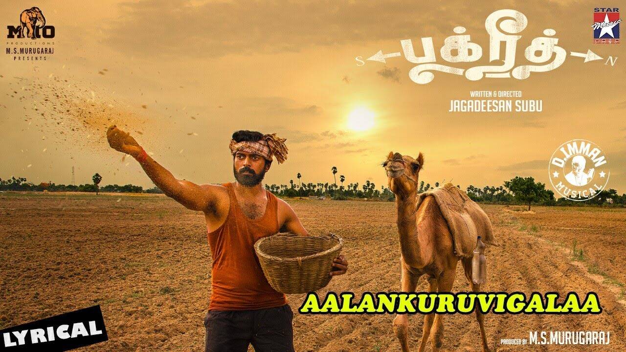 Bakrid | Song - 'Aalankuruvigalaa'(Lyrical) | Tamil Video Songs - Times of India Bakrid | Song - 'Aalankuruvigalaa'(Lyrical) | Tamil Video Songs - Times of India