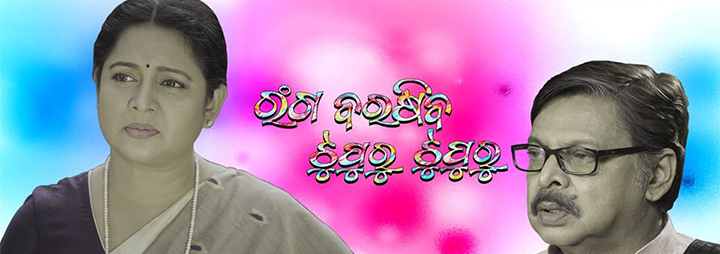 ranga.banner