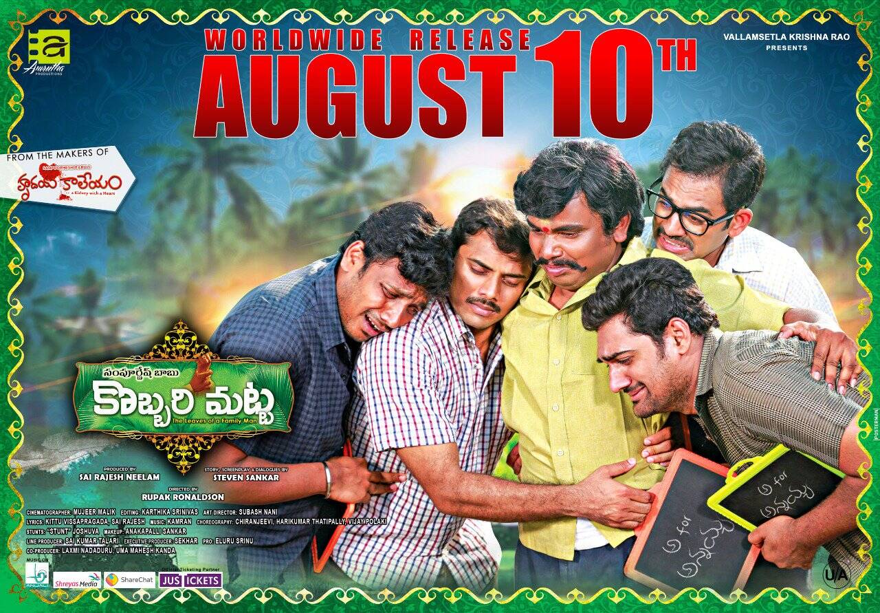 Kobbari Matta Review Sampoornesh Babu S Film Manages To Keep The Audience Engaged Throughout The Duration Telugu Movie News Times Of India