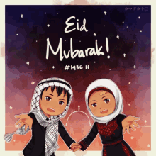 Eid Mubarak GIFs (6)
