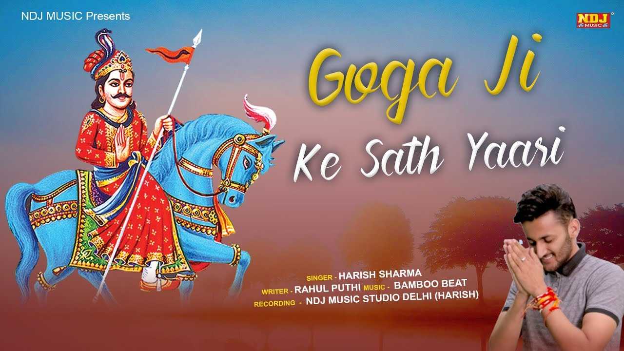 Latest Haryanvi Song Goga Ji Ke Sath Yaari Sung By Harish Sharma ...