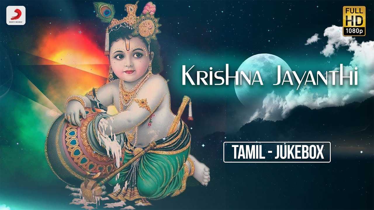 Krishna Jayanthi | Tamil Songs Jukebox | Tamil Video Songs - Times ...