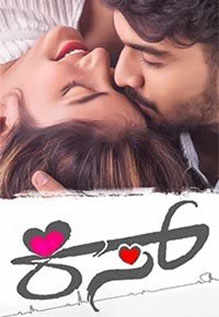 Kiss kannada movie download link sale