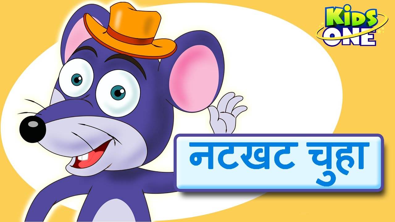 Children Hindi Nursery Rhyme 'Naughty Mouse | Natkhat Chuha Topiwala' -  Kids Nursery Rhymes In Hindi | Entertainment - Times of India Videos
