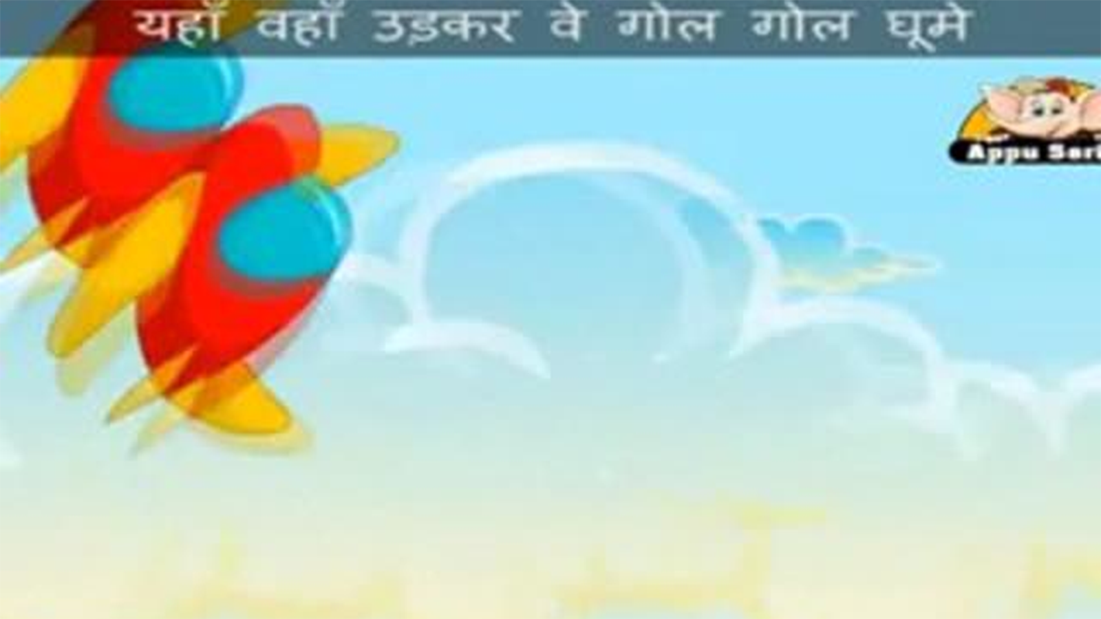Children Hindi Nursery Rhyme 'Laal Hawai Jahaz' - Kids Nursery Rhymes In Hindi | Entertainment - Times of India Videos Children Hindi Nursery Rhyme 'Laal Hawai Jahaz' - Kids Nursery Rhymes In Hindi | Entertainment - Times of India Videos