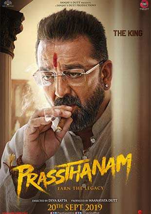 Prasthanam deals