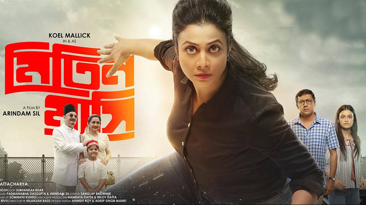 bengali new movie 2019