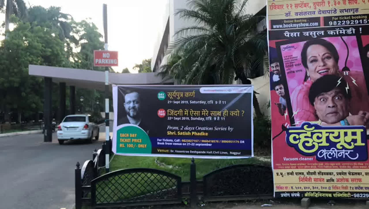 Marathi play Vacuum Cleaner receives a thumbs up