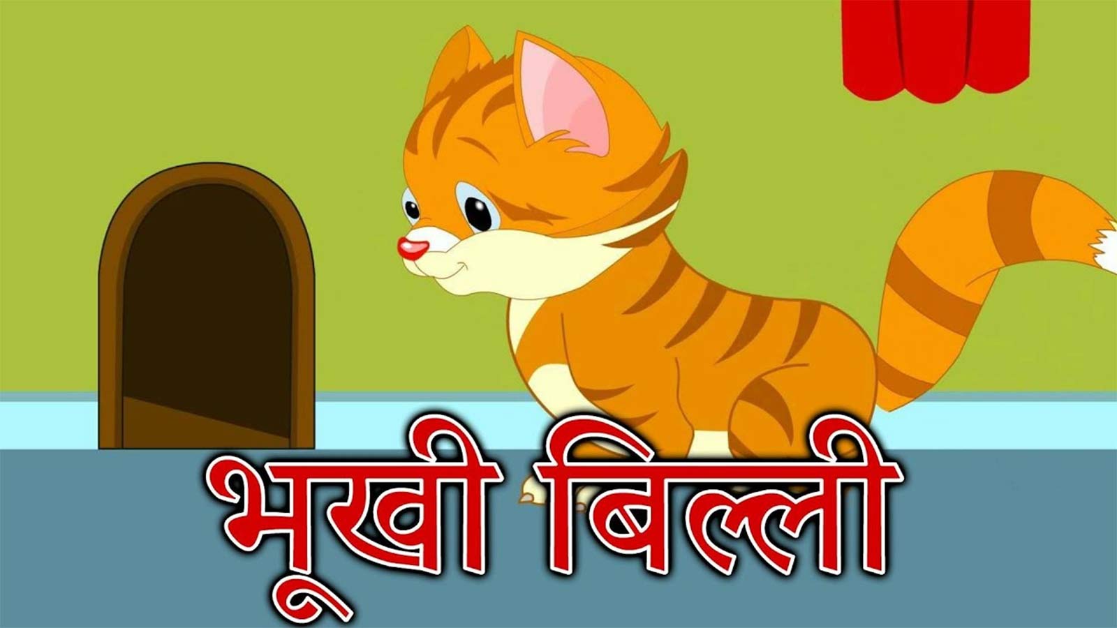Children Popular Hindi Nursery Rhyme 'Bhookhi Billi' - Kids Rhyme In Hindi  | Entertainment - Times of India Videos
