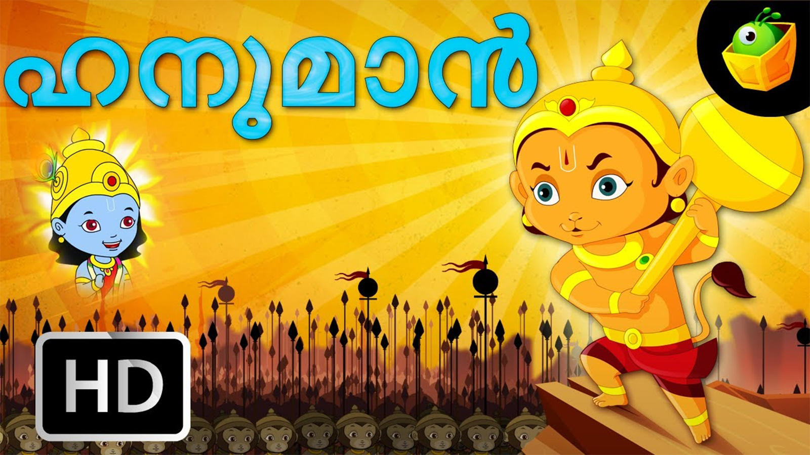 Kids Stories | Nursery Rhymes & Baby Songs - 'Hanuman' - Kids Nursery Story  In Malayalam | Entertainment - Times of India Videos