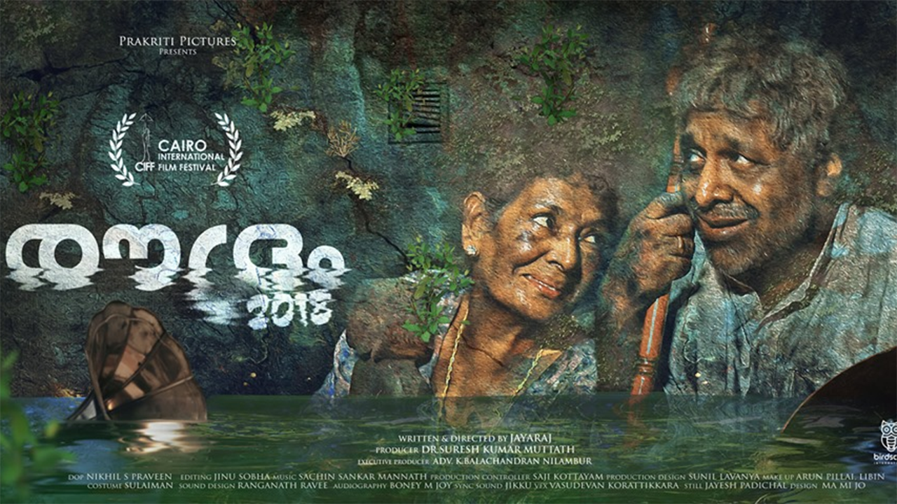 roudram malayalam movie review rating