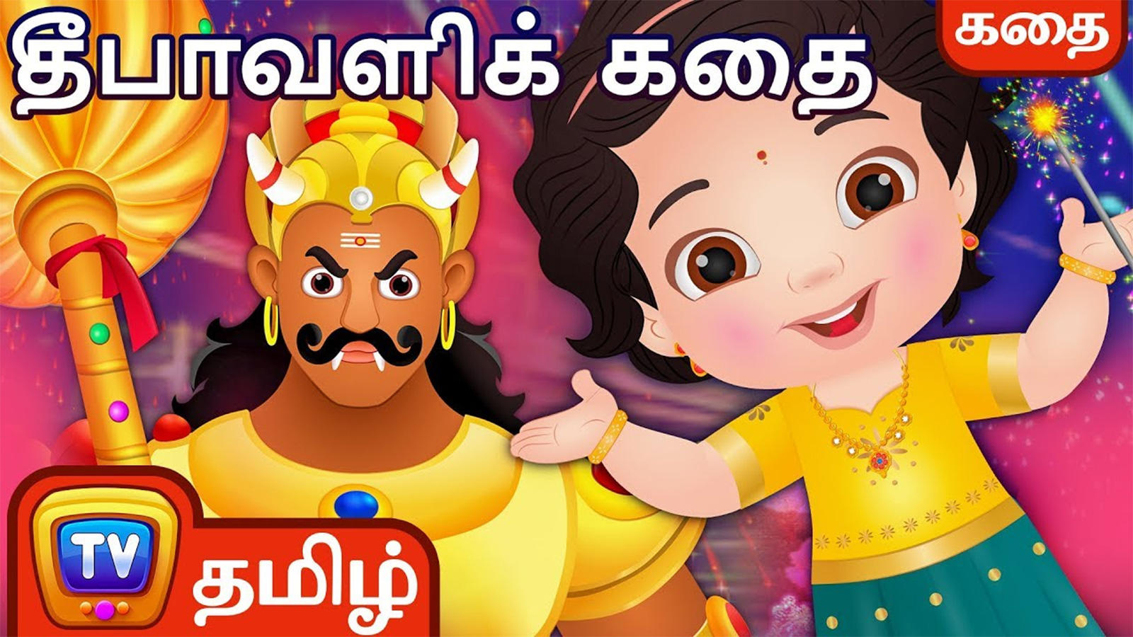 Kids Stories | Nursery Rhymes & Baby Songs - 'Narakasura Deepavali Story'-  Kids Nursery Story In Tamil | Entertainment - Times of India Videos
