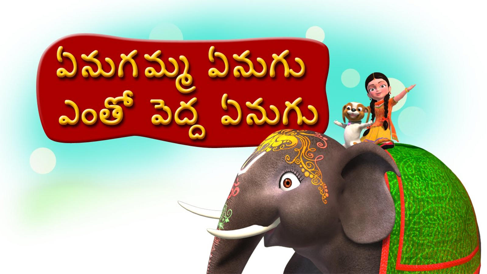 Popular Children Telugu Nursery Rhyme 'Enugamma Enugu' - Kids Nursery Rhymes  In Telugu | Entertainment - Times of India Videos