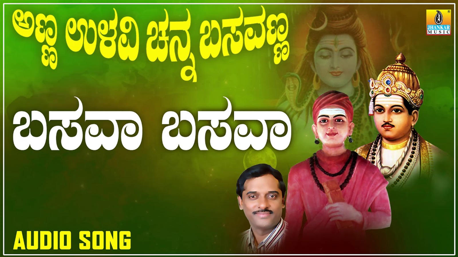 Kannada Bhakti Song 'Basavanna Neene Guruvennuve' Sung By Hemanth ...