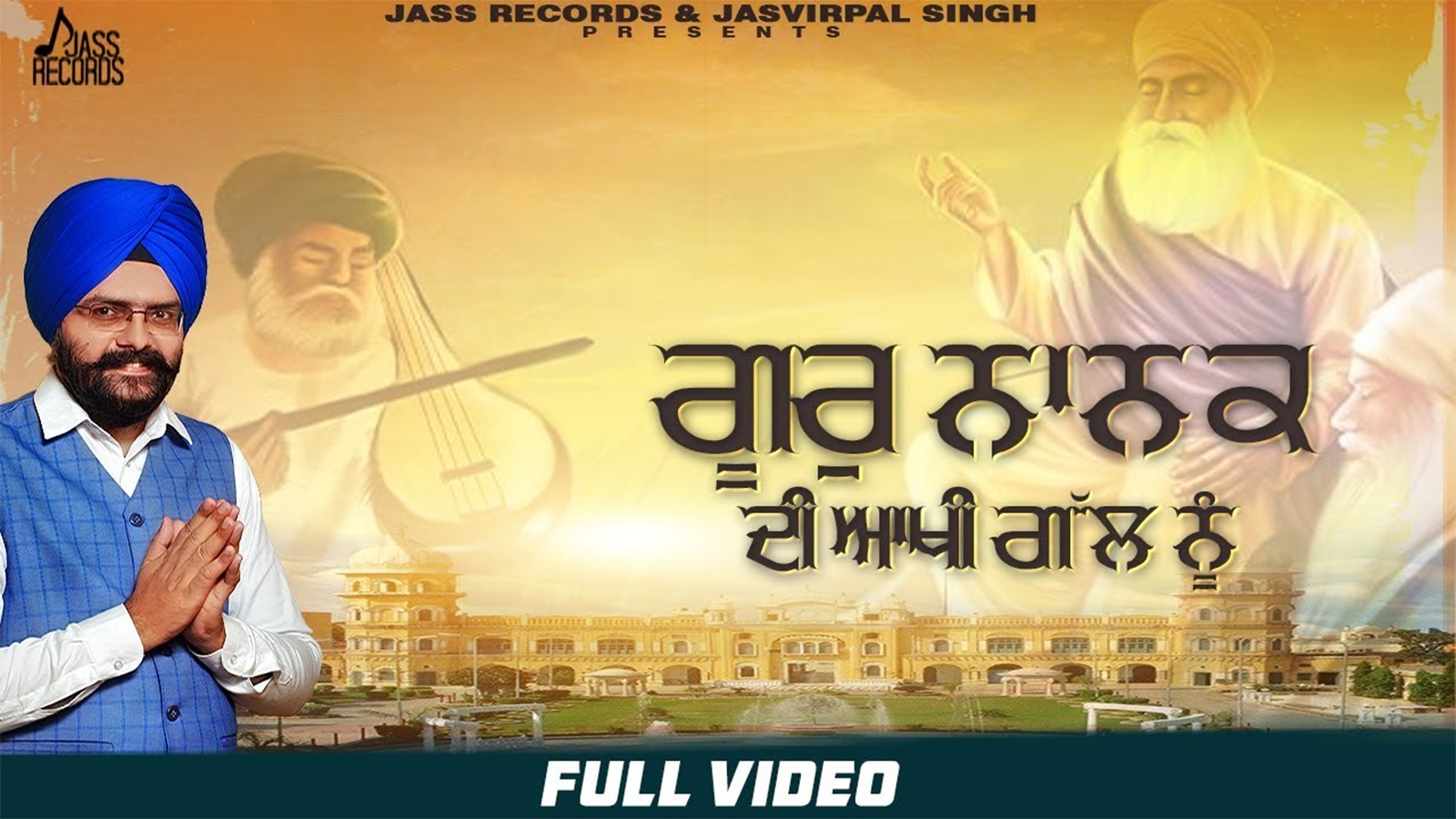 Punjabi Bhakti Song 'Guru Nanak Di Akhi Gl Nu' Sung By Dr. Amandeep Singh Tallewalia | Lifestyle - Times of India Videos Punjabi Bhakti Song 'Guru Nanak Di Akhi Gl Nu' Sung By Dr. Amandeep Singh Tallewalia | Lifestyle - Times of India Videos