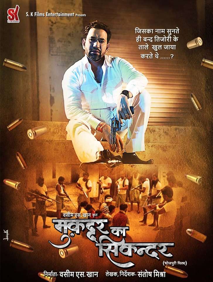 Nirahua's 'Mukaddar Ka Sikander' first look out | Bhojpuri Movie News ...