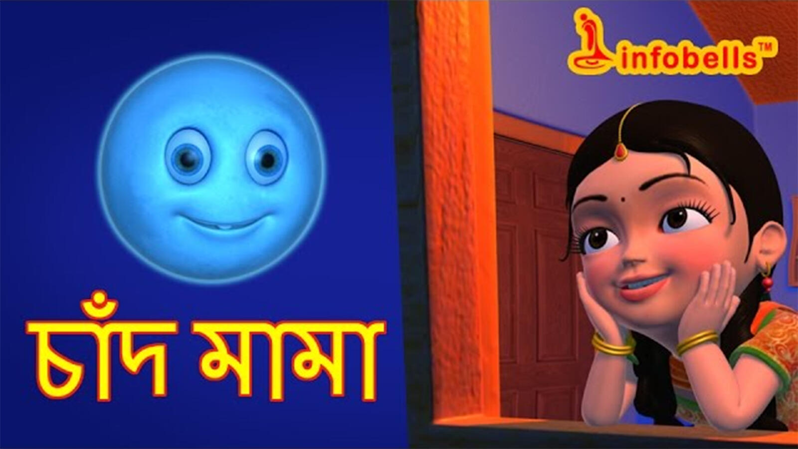 Best Children Bengali Nursery Rhyme 'Chand Mama' - Kids Nursery Rhymes In Bengali | Entertainment - Times of India Videos Best Children Bengali Nursery Rhyme 'Chand Mama' - Kids Nursery Rhymes In Bengali | Entertainment - Times of India Videos