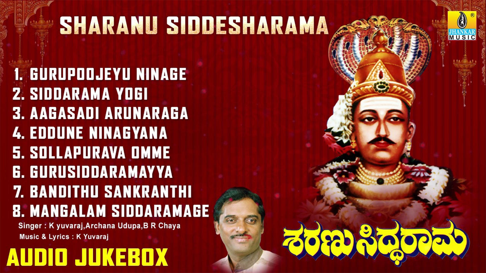 Kannada Bhakti Popular Devotional Song 'Sharanu Siddarama' Jukebox Sung ...