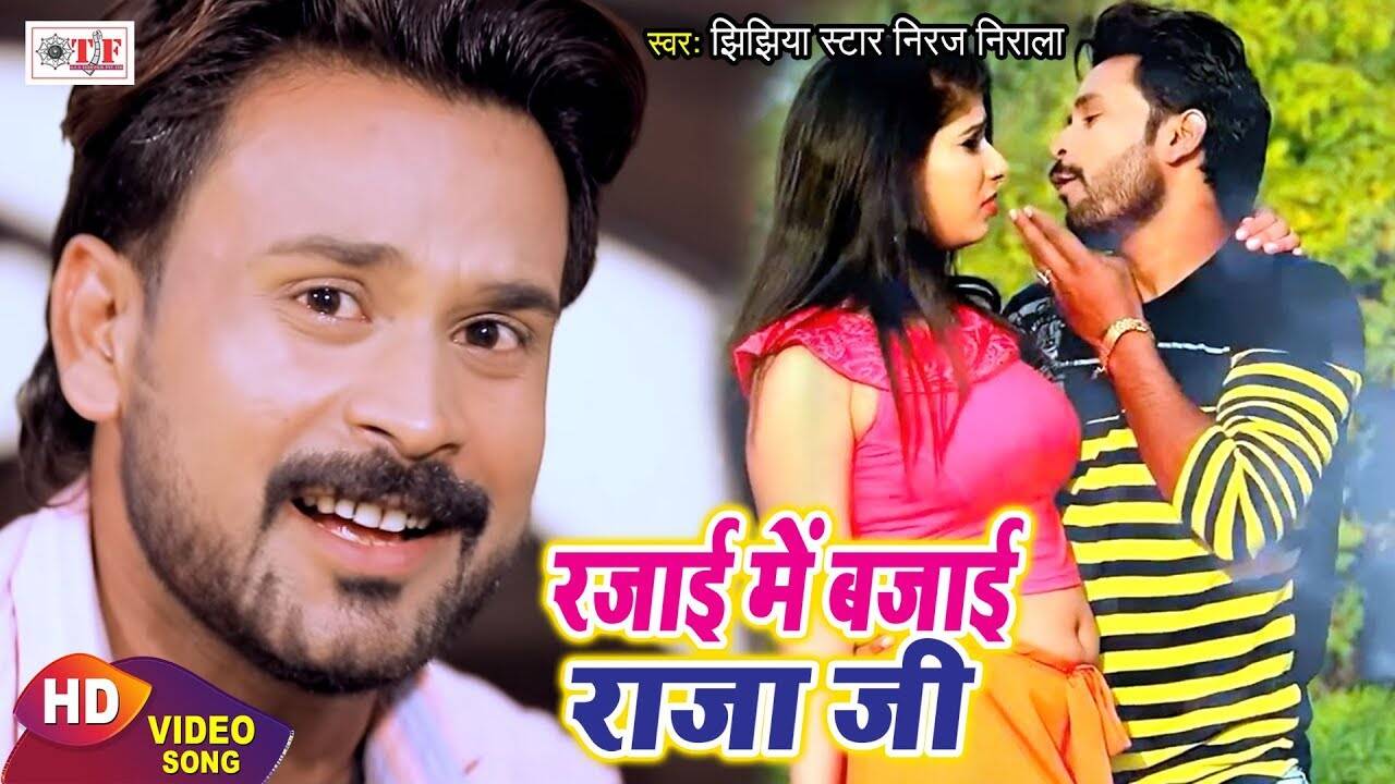 Latest Bhojpuri Song 'Rajai Me Bajai Rajaji' Sung By Jhijhiya Star ...