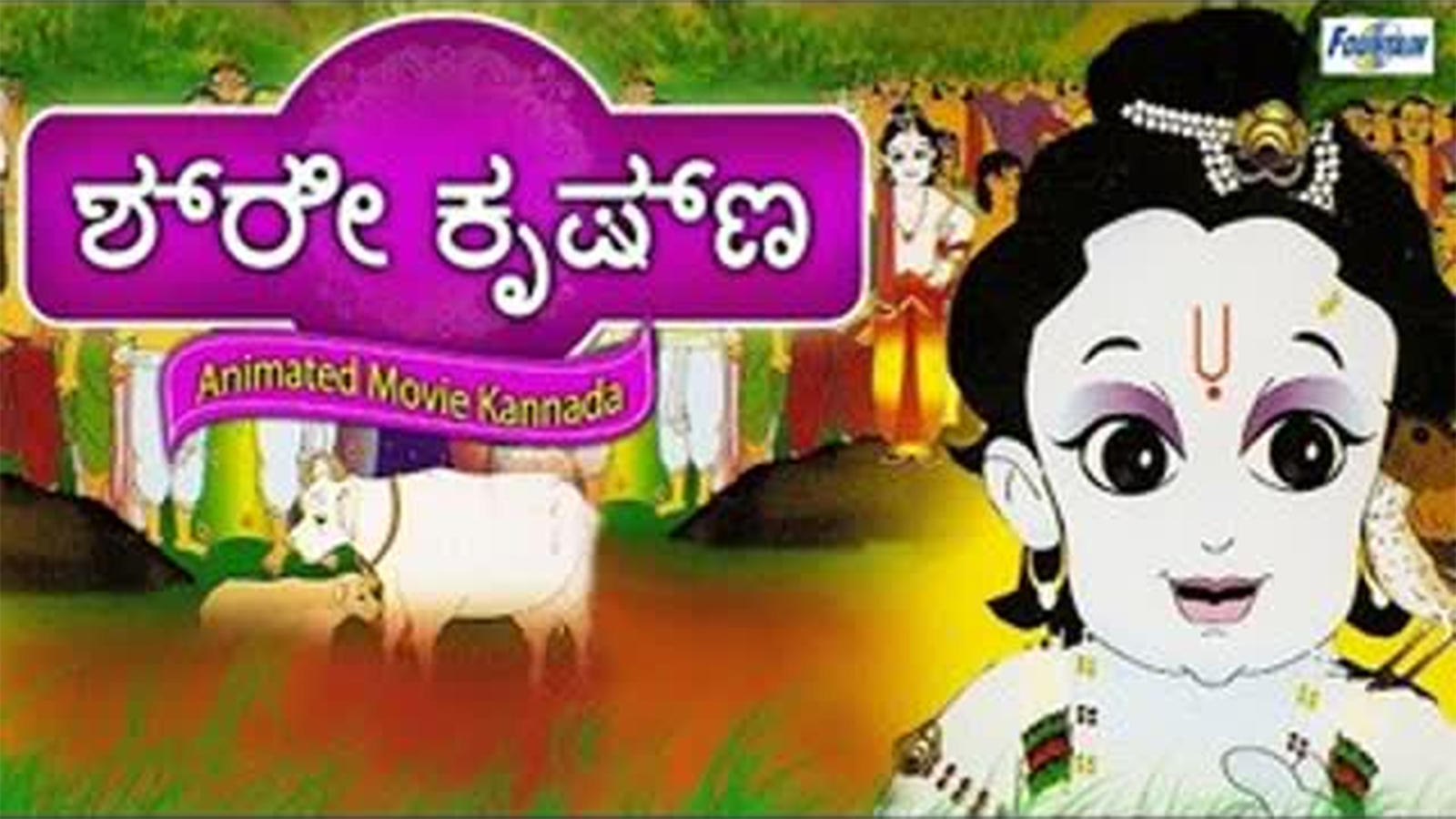 Best Kids Kannada Nursery Story 'Krishna- Kannada Stories' - Kids Nursery  Stories In Kannada | Entertainment - Times of India Videos
