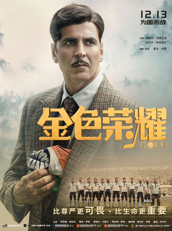 Bollywood superhit 'Gold' releasing in China