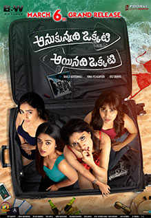 Anukunnadi Okati Ayindi Okkati Movie: Showtimes, Review, Songs ...