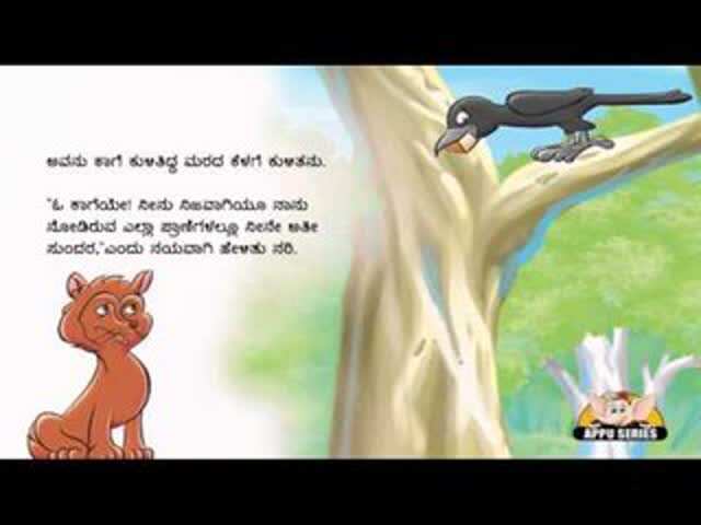 Kids Stories | Nursery Rhymes & Baby Songs - 'All For a Piece of Bread - Talking Book'- Kids Nursery Story In Kannada | Entertainment - Times of India Videos Kids Stories | Nursery Rhymes & Baby Songs - 'All For a Piece of Bread - Talking Book'- Kids Nursery Story In Kannada | Entertainment - Times of India Videos