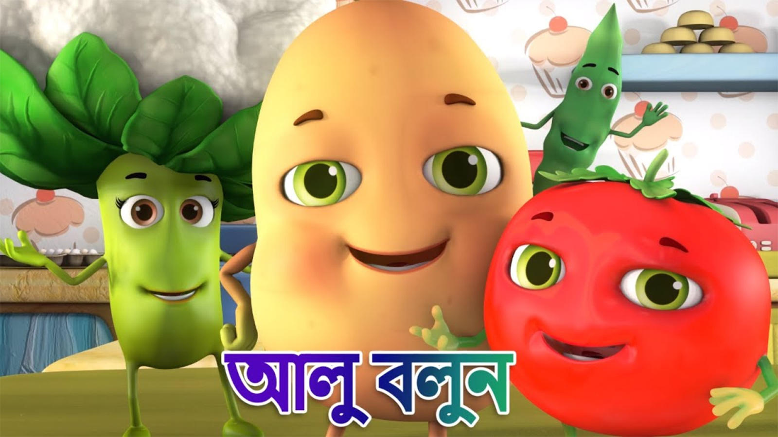 Kids Songs | Nursery Rhymes & Baby Songs 'Aloo Kachaloo' - Kids Nursery  Rhymes In Bengali | Entertainment - Times of India Videos