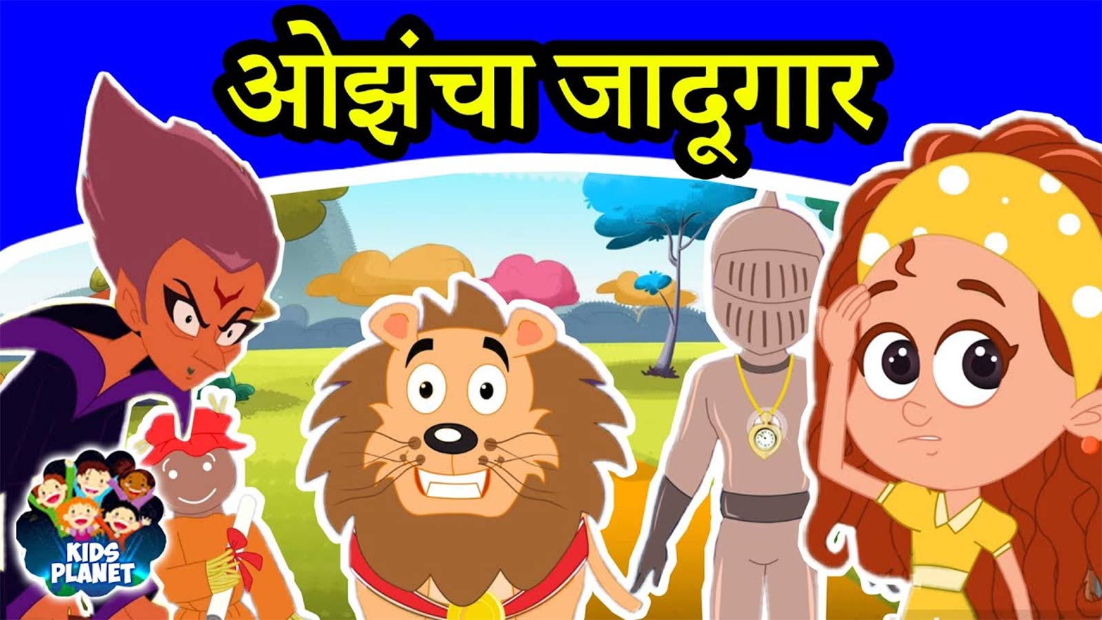 Kids Best Story 'आनंदी राजकुमार (The Happy Prince In Marathi)' - Marathi  Goshthi For Kids | Entertainment - Times of India Videos