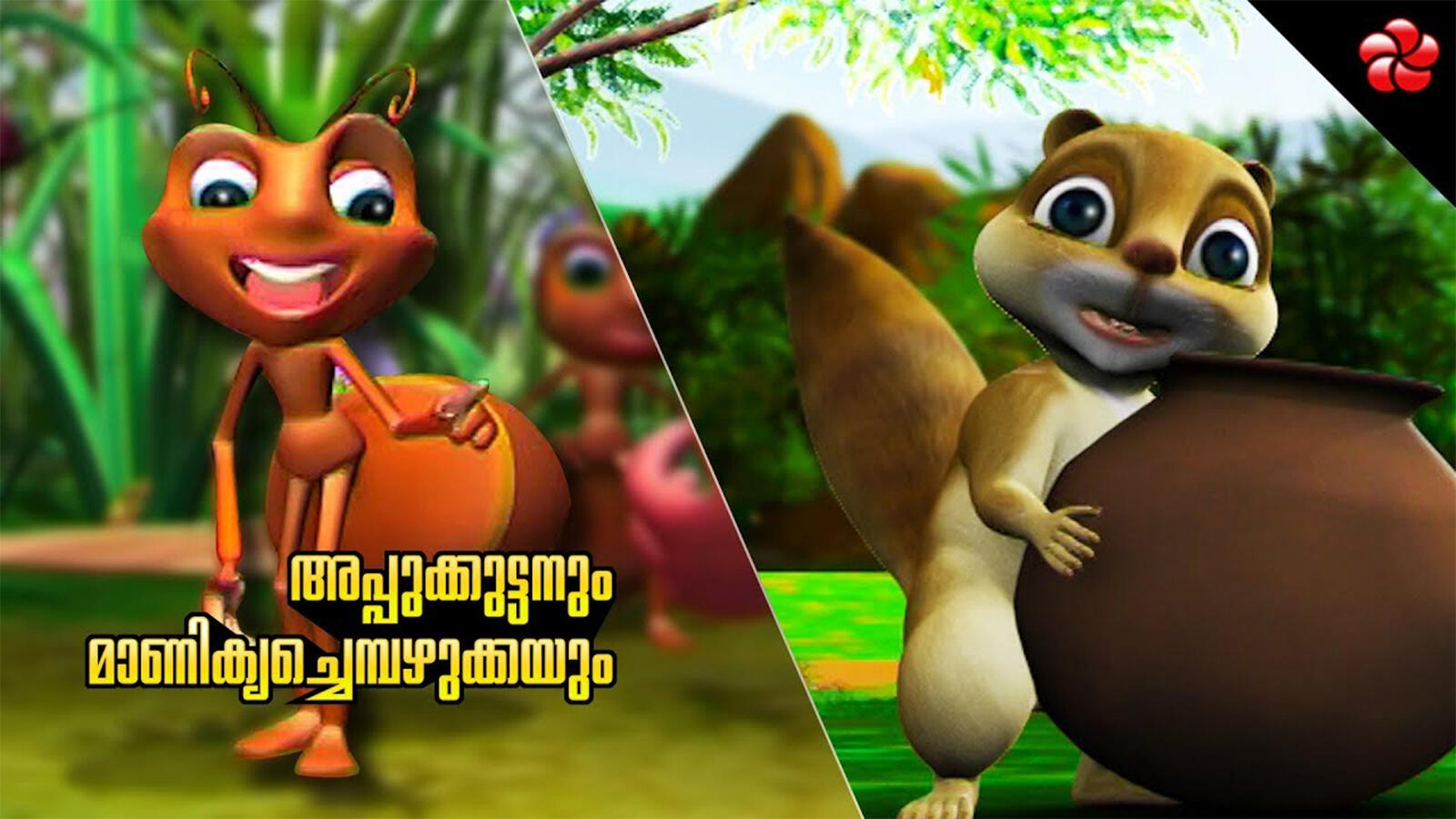 Best Kids Malayalam Nursery Song 'Manikya Chempazhukka and Appukkuttan' - Kids Nursery Songs In Malayalam | Entertainment - Times of India Videos Best Kids Malayalam Nursery Song 'Manikya Chempazhukka and Appukkuttan' - Kids Nursery Songs In Malayalam | Entertainment - Times of India Videos