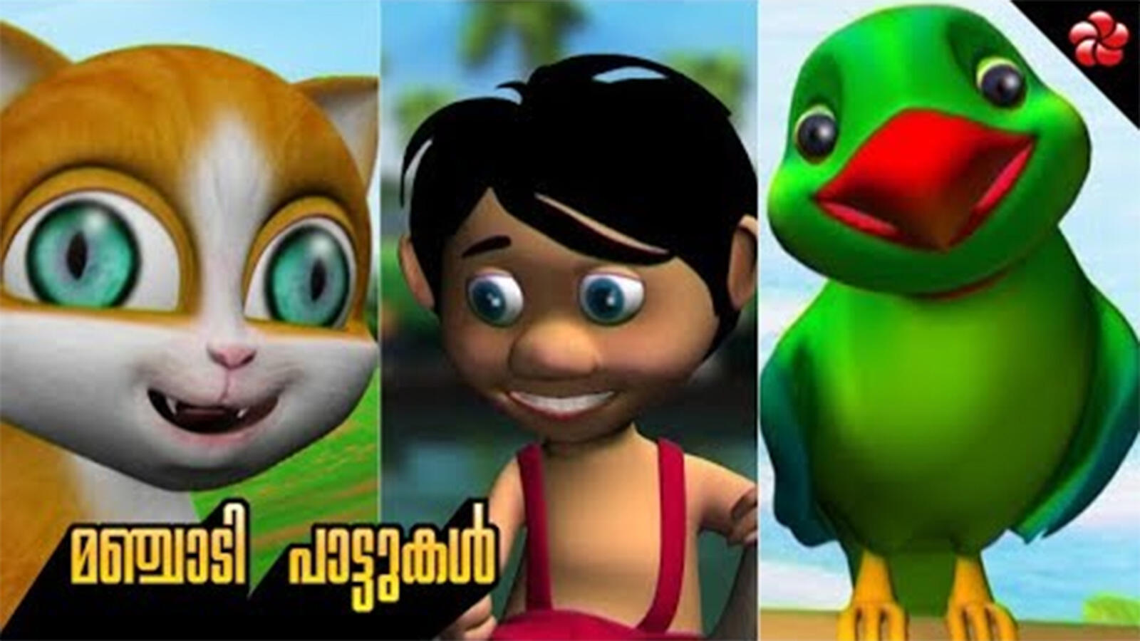 Children Malayalam Nursery Song 'Kathu Manjadi and Pupi' - Kids Nursery Songs In Malayalam | Entertainment - Times of India Videos Children Malayalam Nursery Song 'Kathu Manjadi and Pupi' - Kids Nursery Songs In Malayalam | Entertainment - Times of India Videos