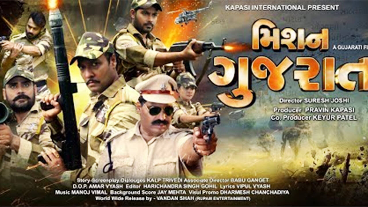 ​Mission-Gujarat​DB