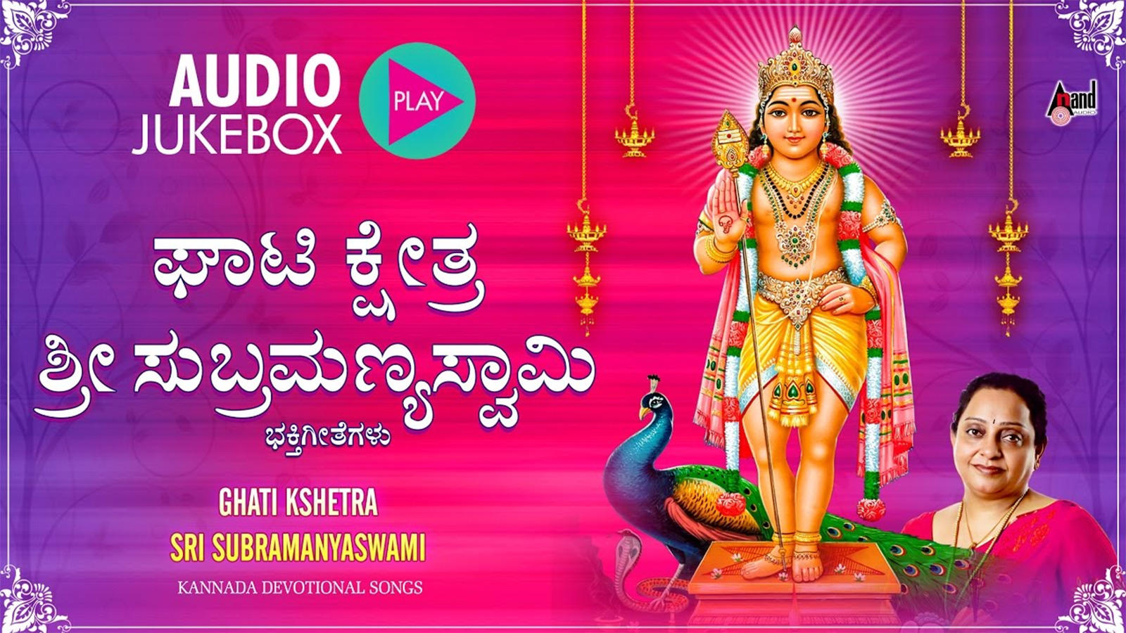 Kannada Bhakti Song 'Ghati Kshetra Sri Subramanya Swamy' Jukebox ...