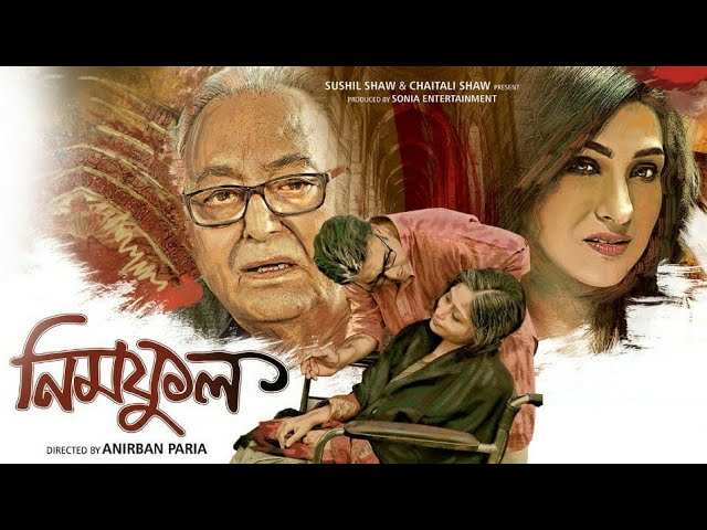 Neem Phul Official Trailer