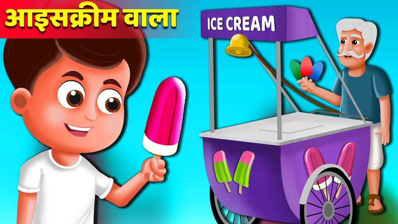Hindi Kahaniya For Kids | Ice cream seller's Story | Moral Stories For Kids  | Entertainment - Times of India Videos