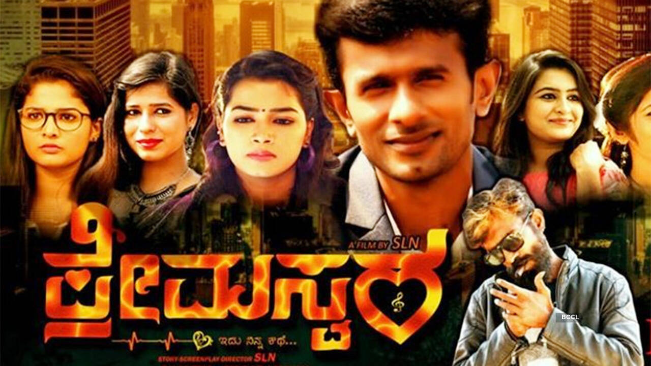 ​Prema-Swara​DB