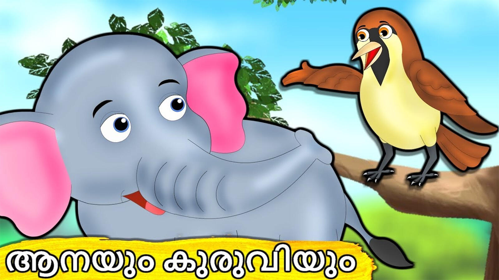 Kids Stories | Nursery Rhymes & Baby Songs - 'Aanayum Kuruviyum - Elephant and Sparrow' - Kids Nursery Story In Malayalam | Entertainment - Times of India Videos Kids Stories | Nursery Rhymes & Baby Songs - 'Aanayum Kuruviyum - Elephant and Sparrow' - Kids Nursery Story In Malayalam | Entertainment - Times of India Videos