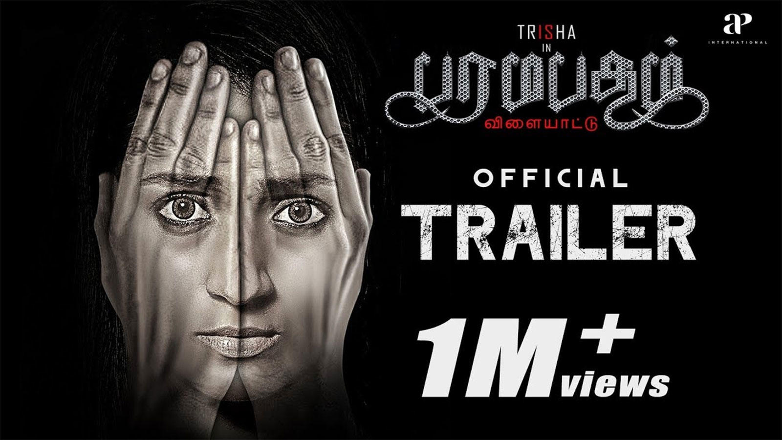 Paramapadham Vilayattu - Official Trailer | Tamil Movie News ...