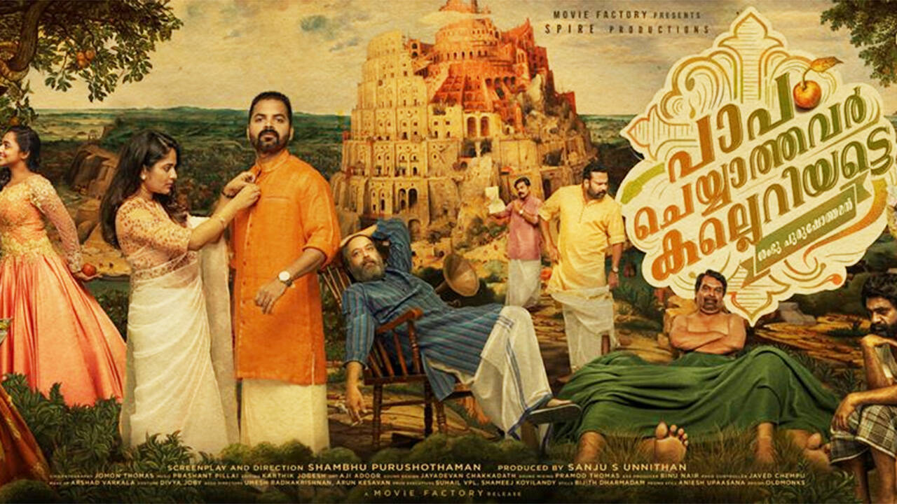 Paapam-Cheyyathavar-Kalleriyatte​​DB
