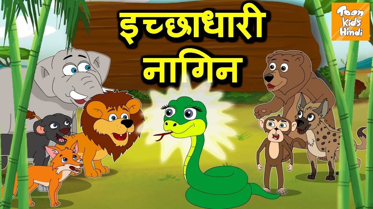 Hindi Cartoon | Moral Stories - 'Ichhadhari Nagin' - Kids Nursery Stories  In Hindi | Entertainment - Times of India Videos