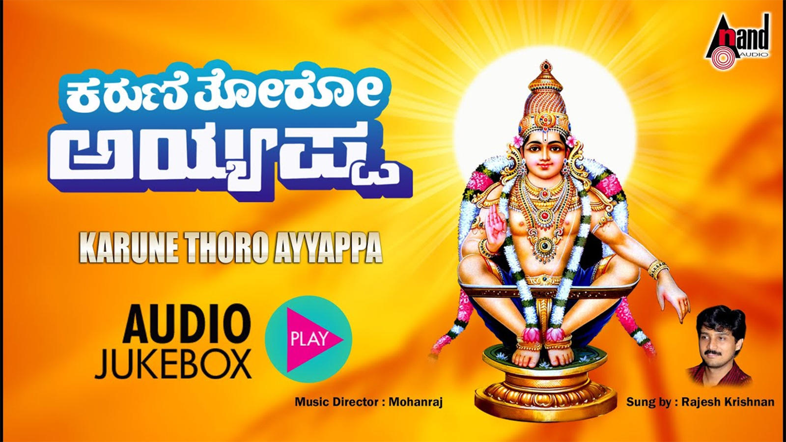 Kannada Bhajan Song 'Karune Thoro Ayyappa' Jukebox Sung By Rajesh ...