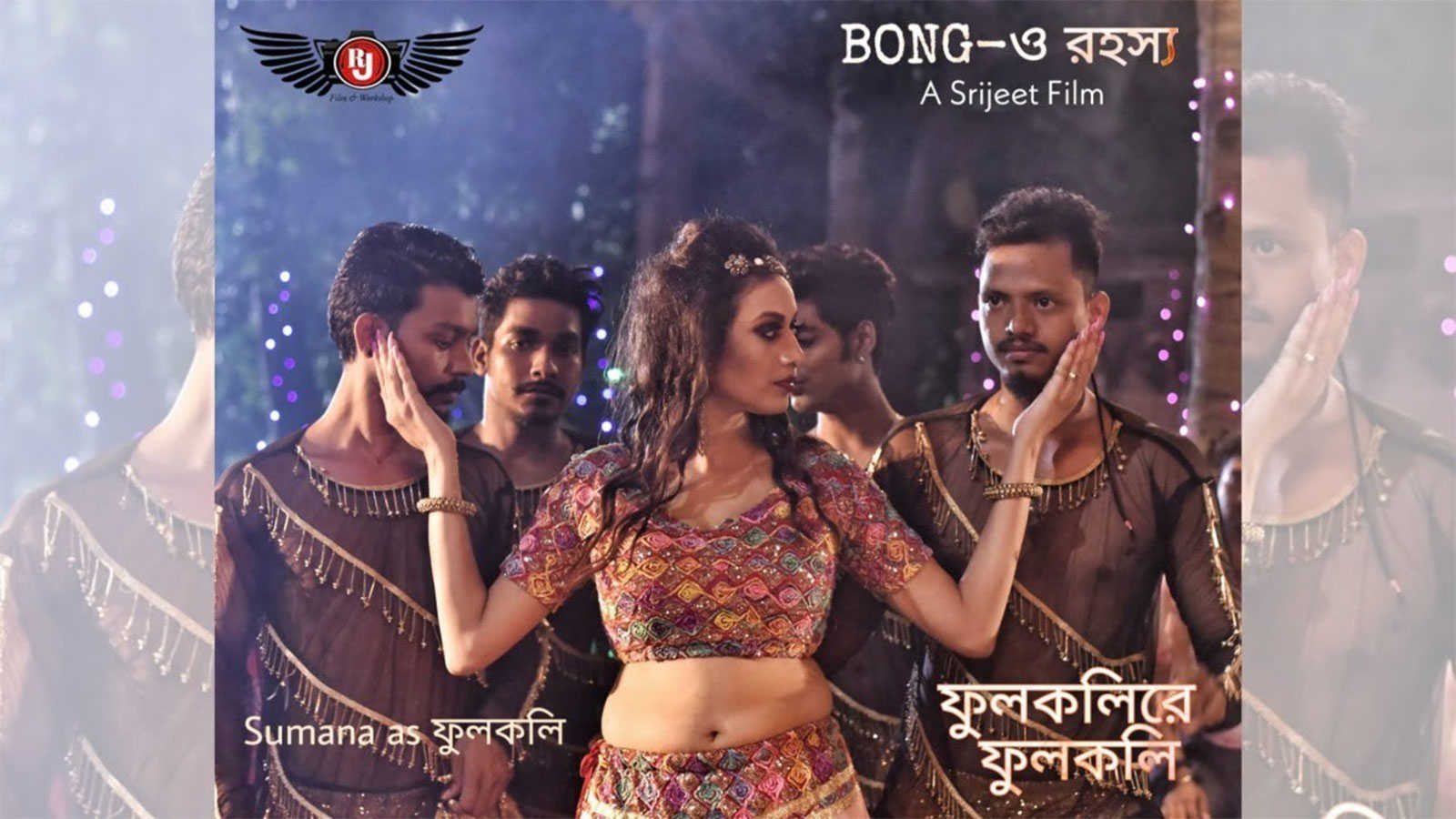 Bong - O Rohosyo | Song - 'Fulkolire Fulkoli' | Bengali Video Songs - Times  of India