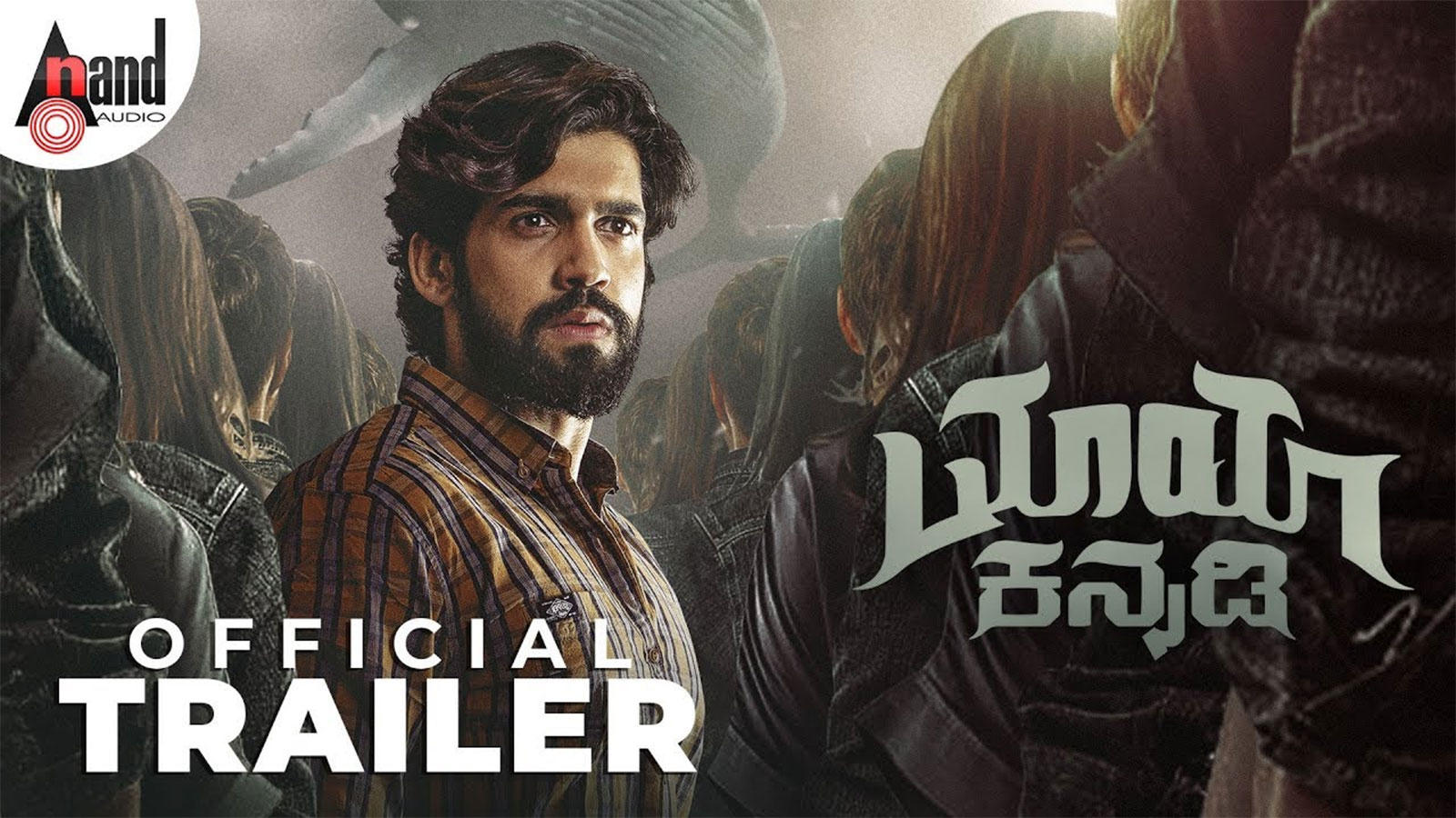 Maya Kannadi - Official Trailer