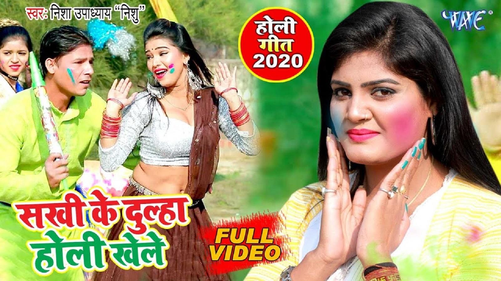 holi ke bhojpuri song