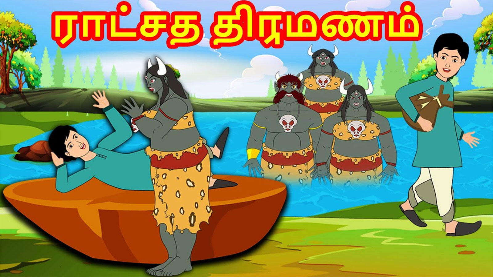 Kids Stories | Nursery Rhymes & Baby Songs - 'ராட்சத திருமணம்'- Kids ...
