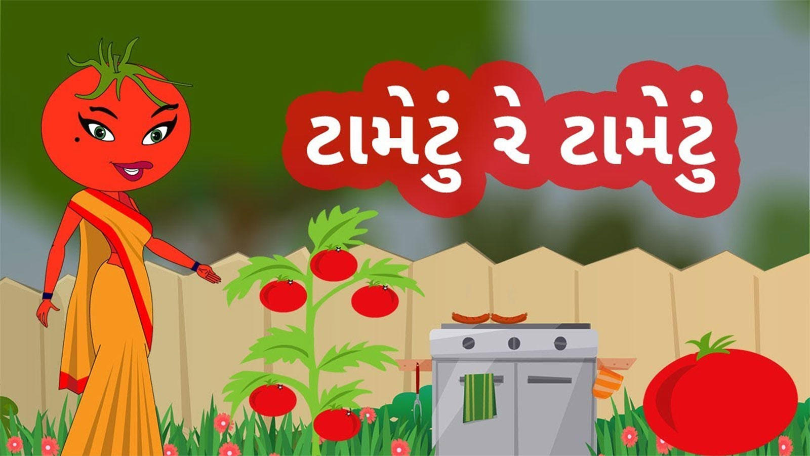 Popular Children Gujarati Nursery Rhyme 'Tametu Re Tametu' - Kids Nursery  Rhymes In Gujarati | Entertainment - Times of India Videos