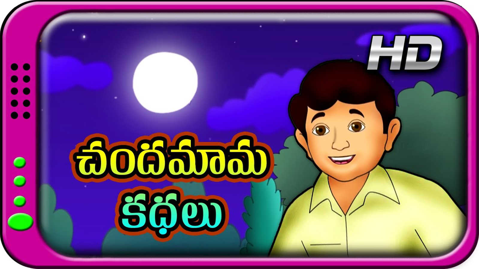 Best Children Telugu Nursery Story 'Chandamama' - Kids Nursery ...