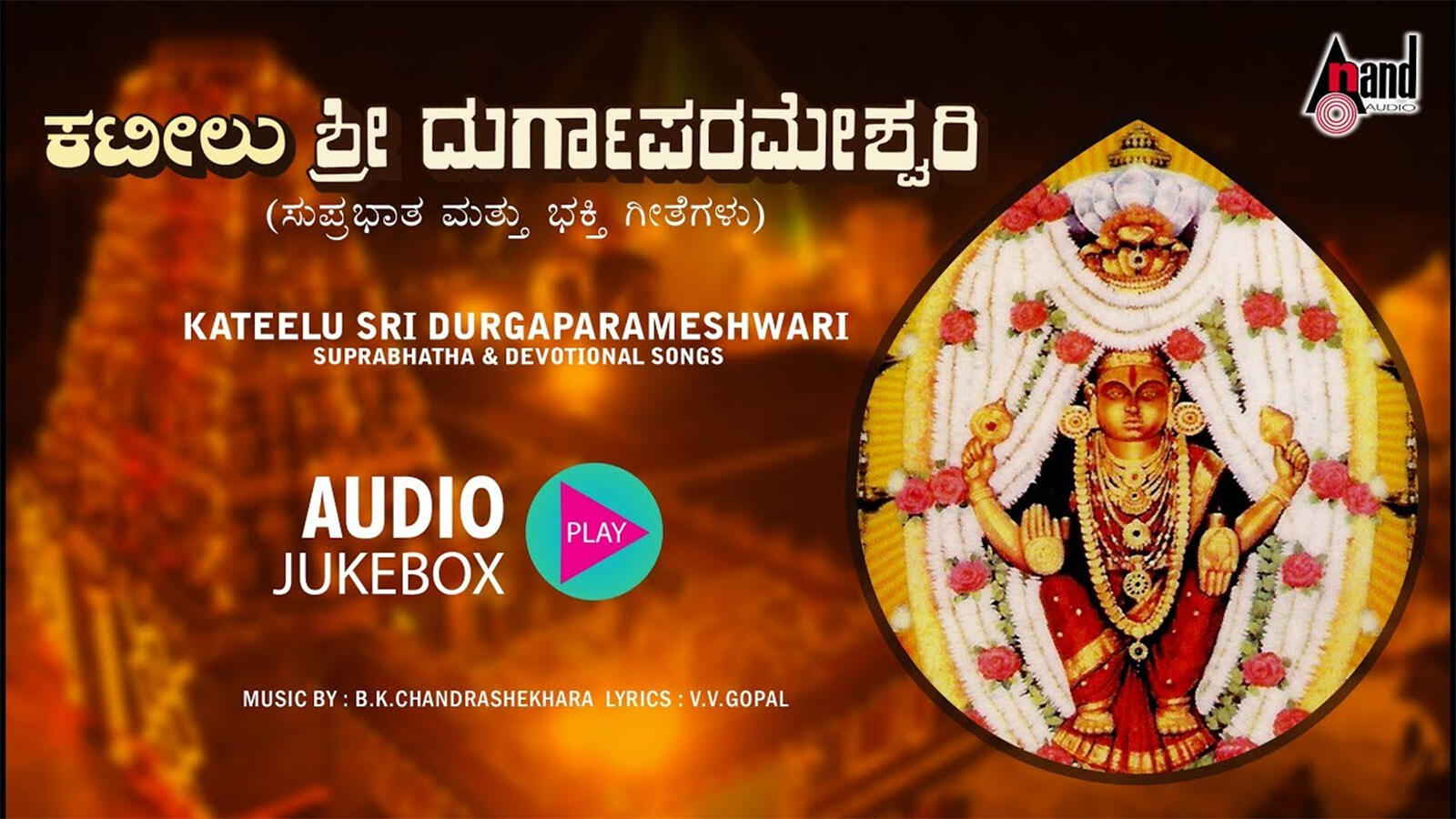 Kateelu Sri Durgaparameshwari Suprabhatha: Kannada Bhakti Popular Devotional Song Jukebox | Lifestyle - Times of India Videos Kateelu Sri Durgaparameshwari Suprabhatha: Kannada Bhakti Popular Devotional Song Jukebox | Lifestyle - Times of India Videos